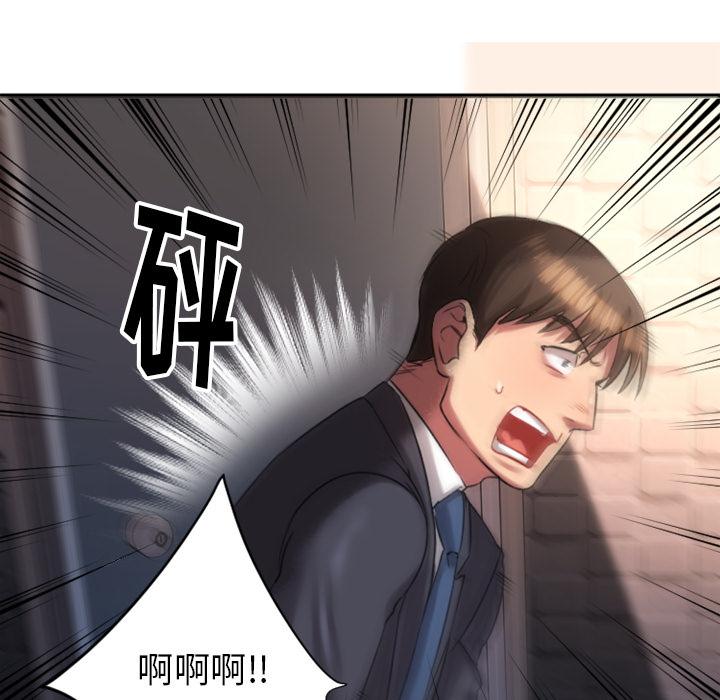 欲望食物链 - 第1话154.jpg,欲望食物链 - 第1话154,欲望食物链 - 第1话