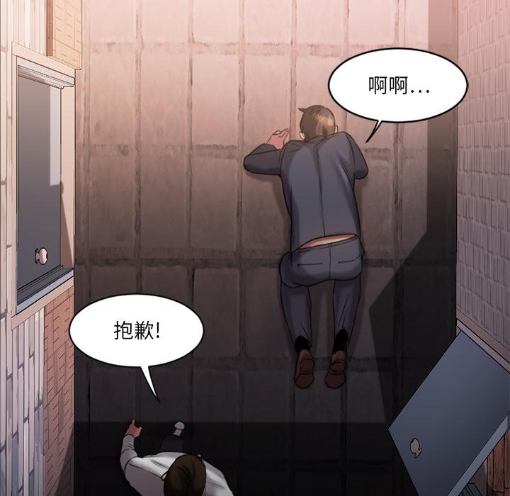 欲望食物链 - 第1话156.jpg,欲望食物链 - 第1话156,欲望食物链 - 第1话