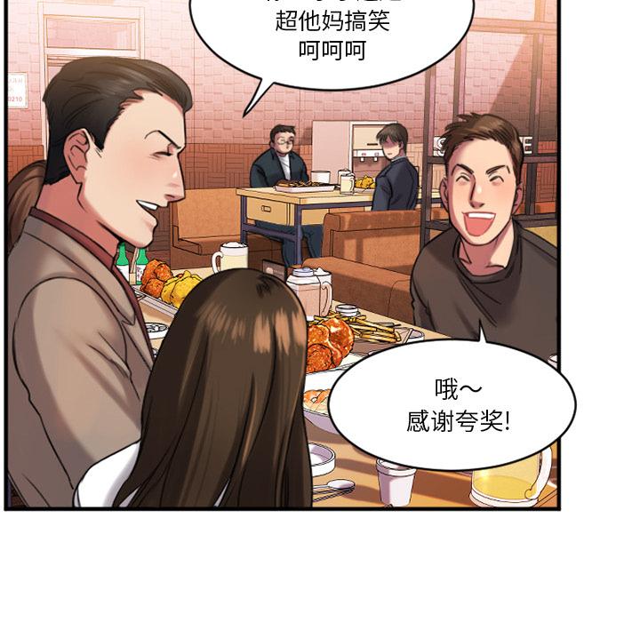 欲望食物链 - 第1话185.jpg,欲望食物链 - 第1话185,欲望食物链 - 第1话
