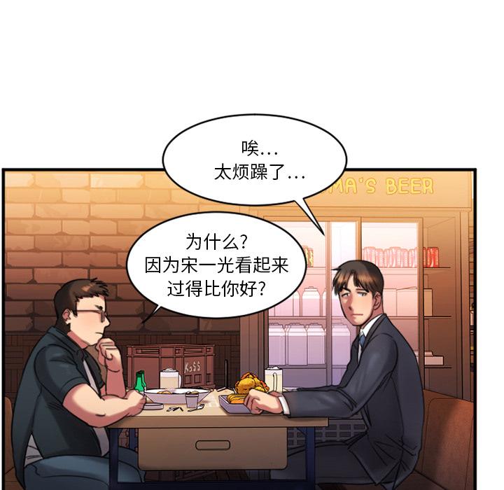 欲望食物链 - 第1话186.jpg,欲望食物链 - 第1话186,欲望食物链 - 第1话