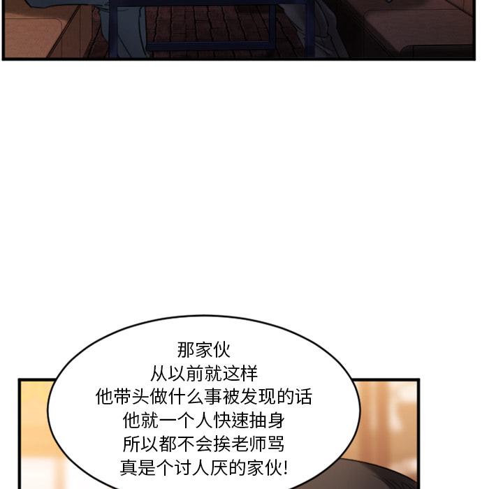 欲望食物链 - 第1话187.jpg,欲望食物链 - 第1话187,欲望食物链 - 第1话
