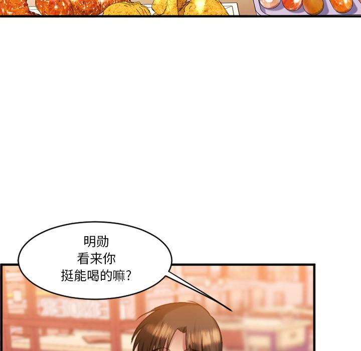 欲望食物链 - 第1话190.jpg,欲望食物链 - 第1话190,欲望食物链 - 第1话