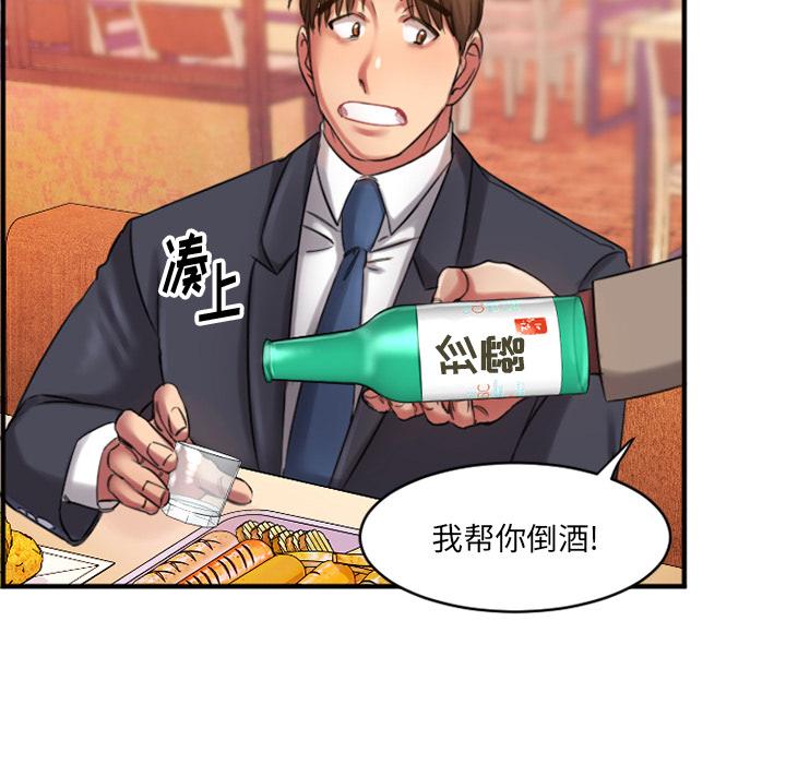 欲望食物链 - 第1话191.jpg,欲望食物链 - 第1话191,欲望食物链 - 第1话