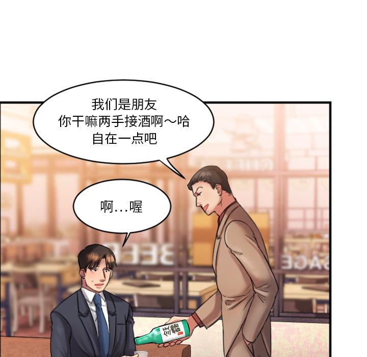 欲望食物链 - 第1话192.jpg,欲望食物链 - 第1话192,欲望食物链 - 第1话