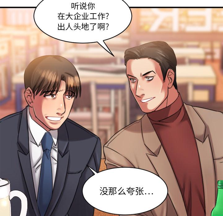 欲望食物链 - 第1话194.jpg,欲望食物链 - 第1话194,欲望食物链 - 第1话