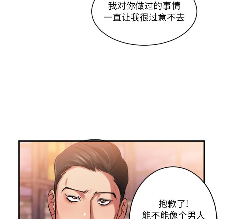 欲望食物链 - 第1话197.jpg,欲望食物链 - 第1话197,欲望食物链 - 第1话
