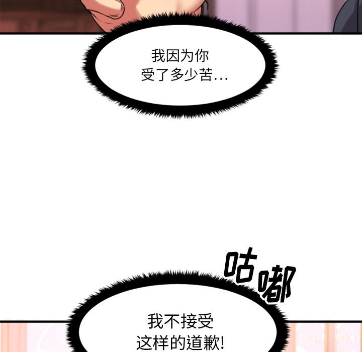欲望食物链 - 第1话201.jpg,欲望食物链 - 第1话201,欲望食物链 - 第1话