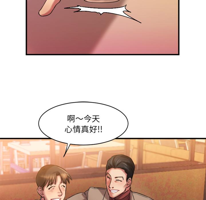 欲望食物链 - 第1话208.jpg,欲望食物链 - 第1话208,欲望食物链 - 第1话