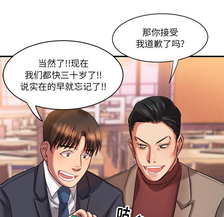 欲望食物链 - 第1话210.jpg,欲望食物链 - 第1话210,欲望食物链 - 第1话