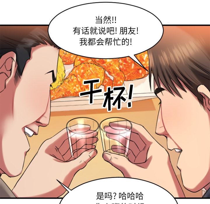 欲望食物链 - 第1话212.jpg,欲望食物链 - 第1话212,欲望食物链 - 第1话