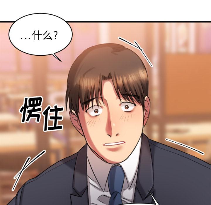 欲望食物链 - 第1话215.jpg,欲望食物链 - 第1话215,欲望食物链 - 第1话