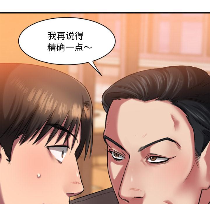 欲望食物链 - 第1话217.jpg,欲望食物链 - 第1话217,欲望食物链 - 第1话