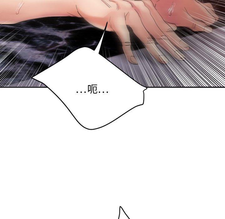 欲望食物链第24话