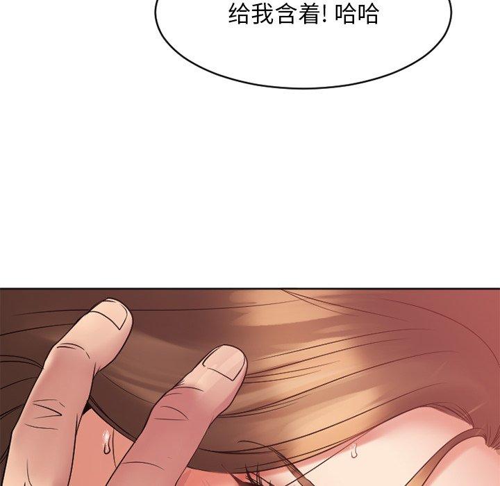 欲望食物链第24话