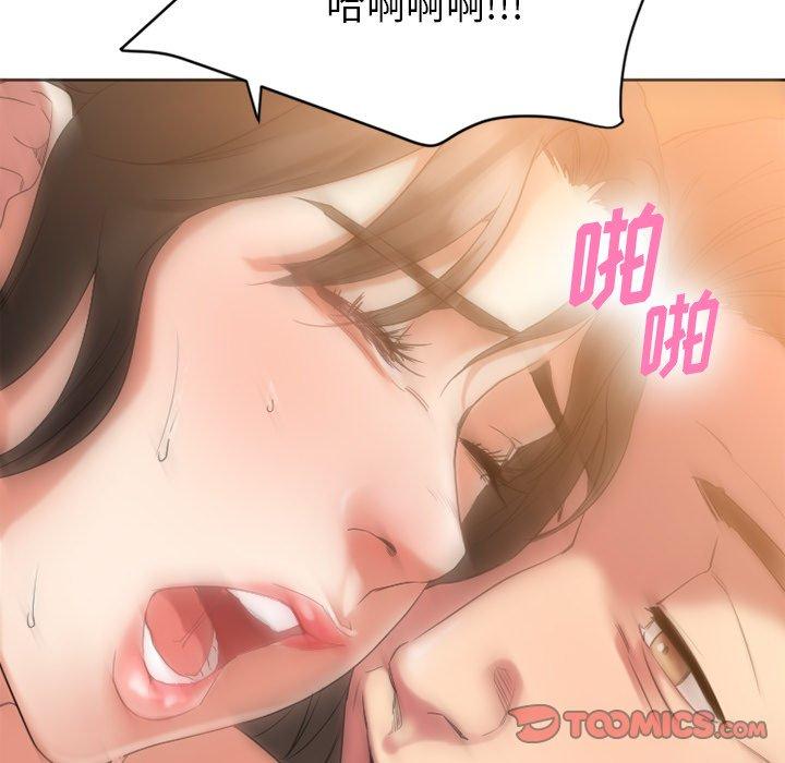 欲望食物链第24话