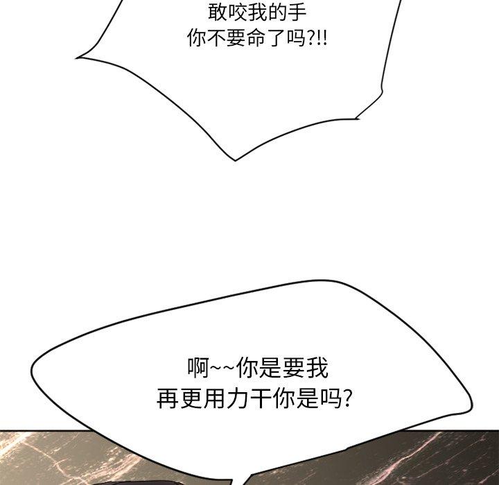 欲望食物链第24话