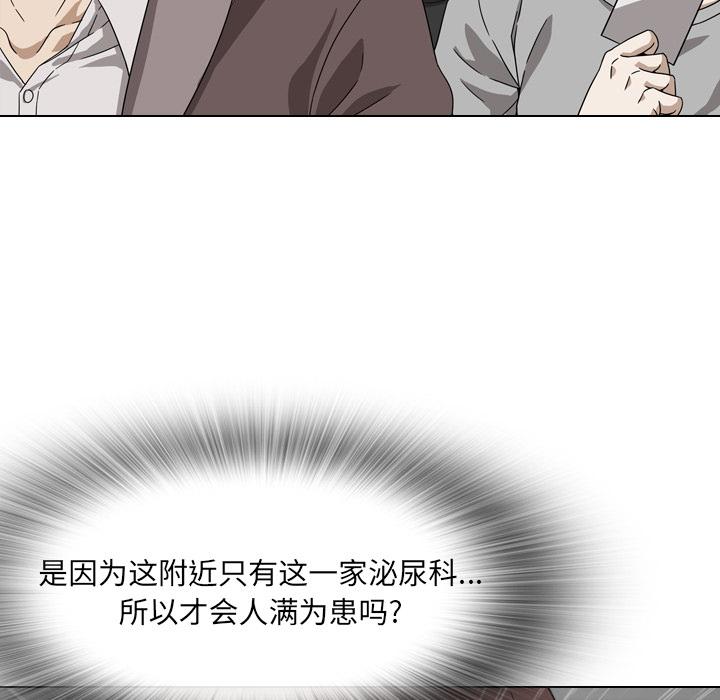 泌尿科俏护士 - 第1话15.jpg,泌尿科俏护士 - 第1话15,泌尿科俏护士 - 第1话