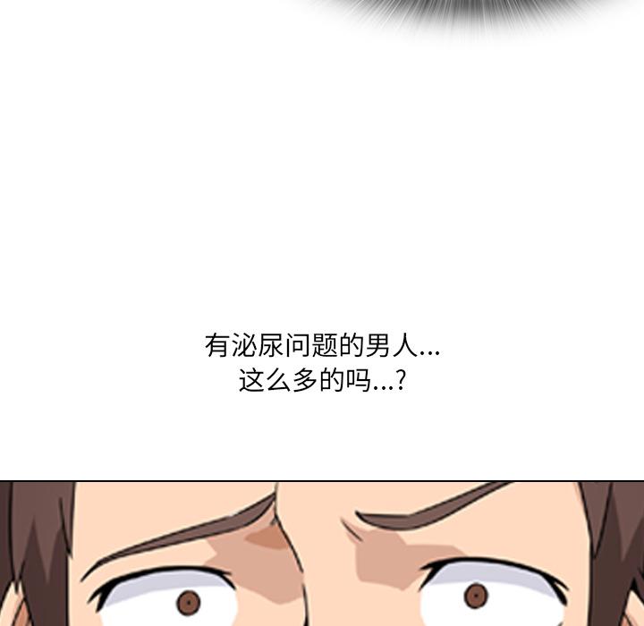 泌尿科俏护士 - 第1话17.jpg,泌尿科俏护士 - 第1话17,泌尿科俏护士 - 第1话