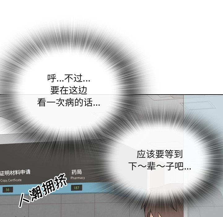 泌尿科俏护士 - 第1话19.jpg,泌尿科俏护士 - 第1话19,泌尿科俏护士 - 第1话