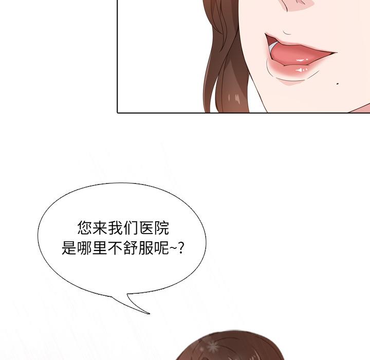 泌尿科俏护士-第1章-图片42
