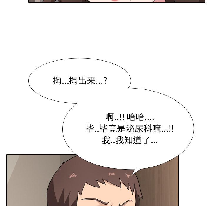 泌尿科俏护士 - 第1话54.jpg,泌尿科俏护士 - 第1话54,泌尿科俏护士 - 第1话