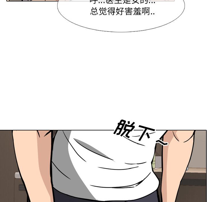 泌尿科俏护士 - 第1话56.jpg,泌尿科俏护士 - 第1话56,泌尿科俏护士 - 第1话
