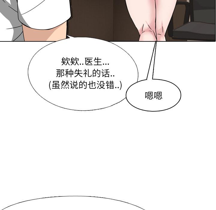 泌尿科俏护士 - 第1话63.jpg,泌尿科俏护士 - 第1话63,泌尿科俏护士 - 第1话