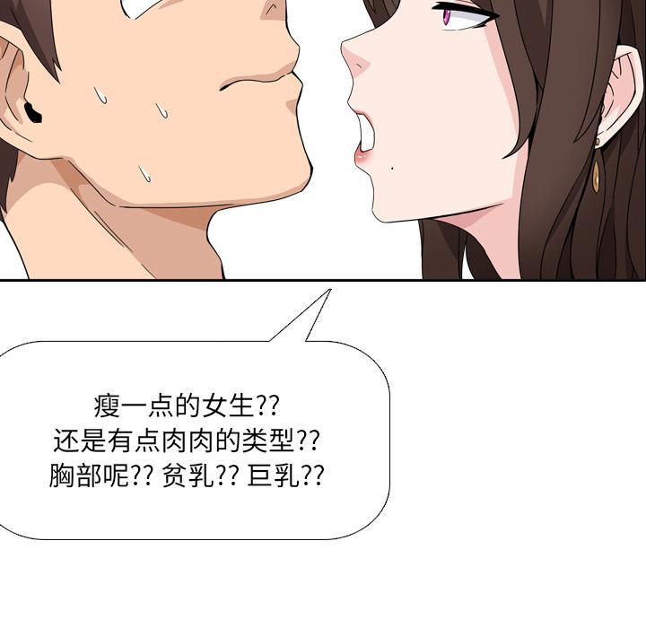 泌尿科俏护士 - 第1话70.jpg,泌尿科俏护士 - 第1话70,泌尿科俏护士 - 第1话