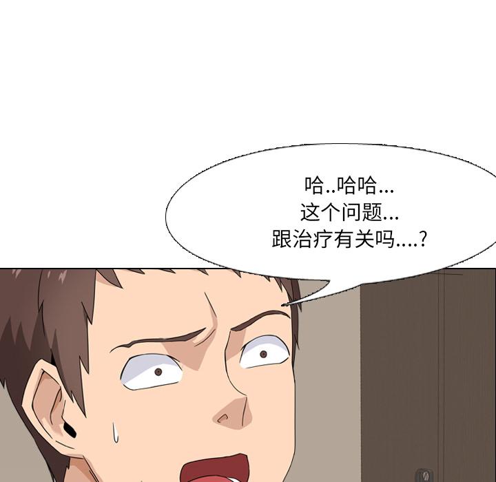泌尿科俏护士 - 第1话71.jpg,泌尿科俏护士 - 第1话71,泌尿科俏护士 - 第1话