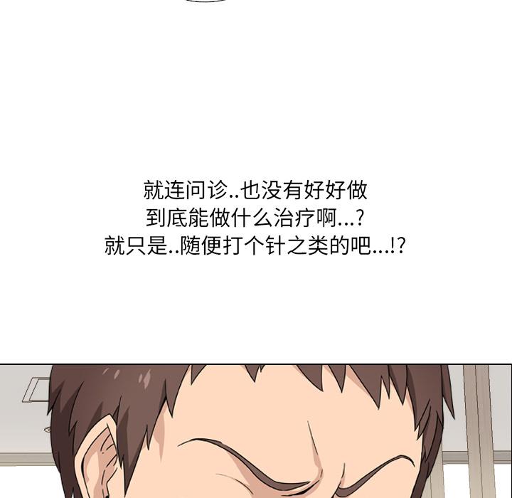 泌尿科俏护士 - 第1话91.jpg,泌尿科俏护士 - 第1话91,泌尿科俏护士 - 第1话