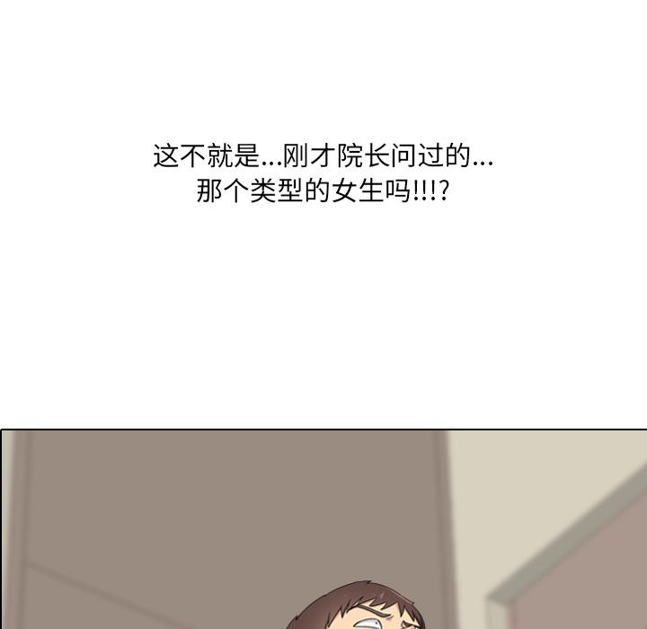 泌尿科俏护士 - 第1话103.jpg,泌尿科俏护士 - 第1话103,泌尿科俏护士 - 第1话