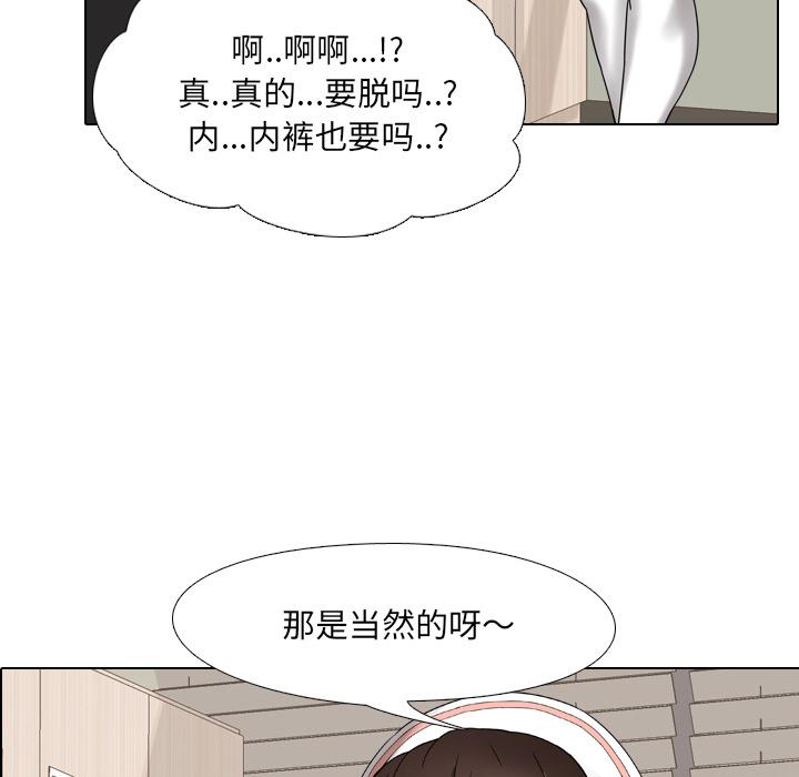 泌尿科俏护士 - 第1话107.jpg,泌尿科俏护士 - 第1话107,泌尿科俏护士 - 第1话