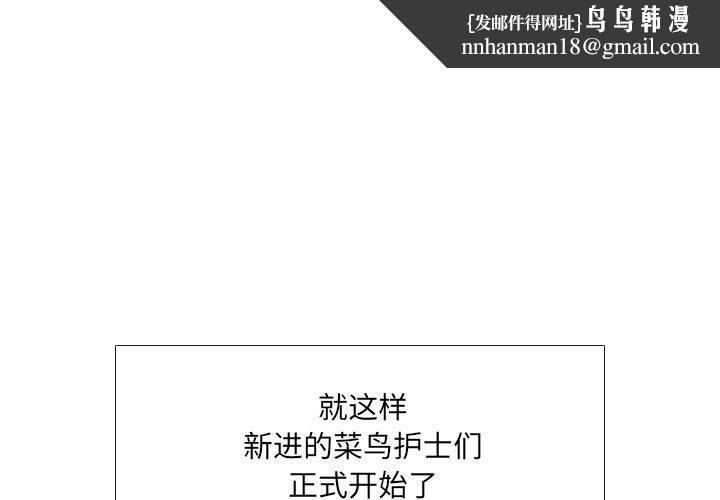 泌尿科俏护士 - 第12话1.jpg