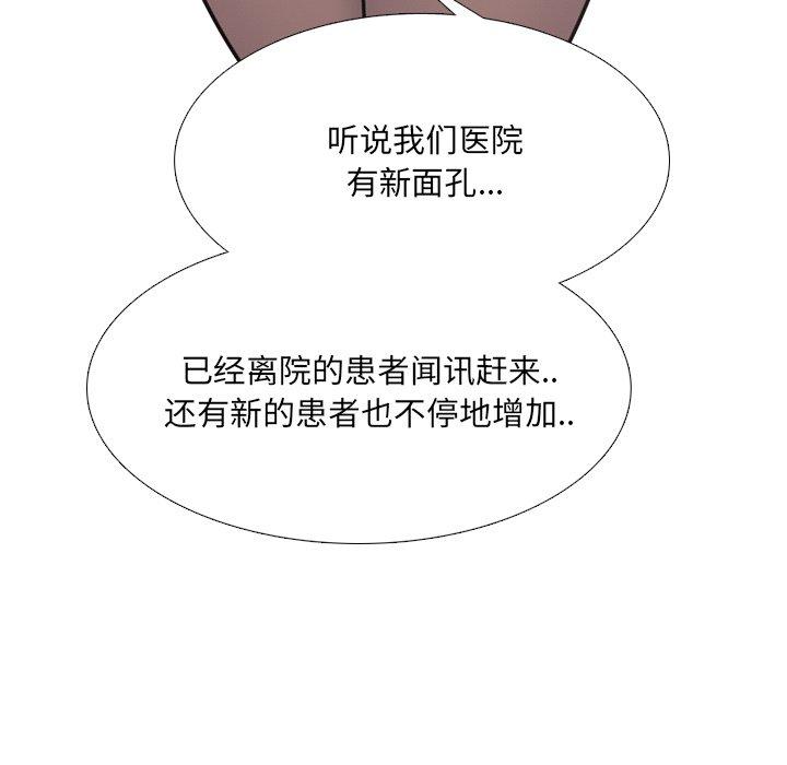 泌尿科俏护士 - 第12话100.jpg