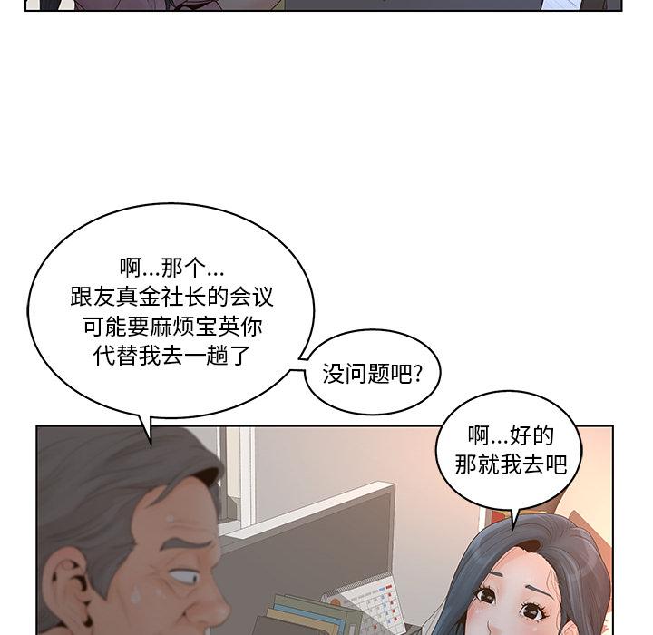 认养女-第1章-图片12