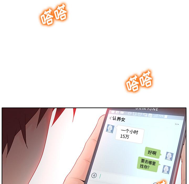认养女-第1章-图片25