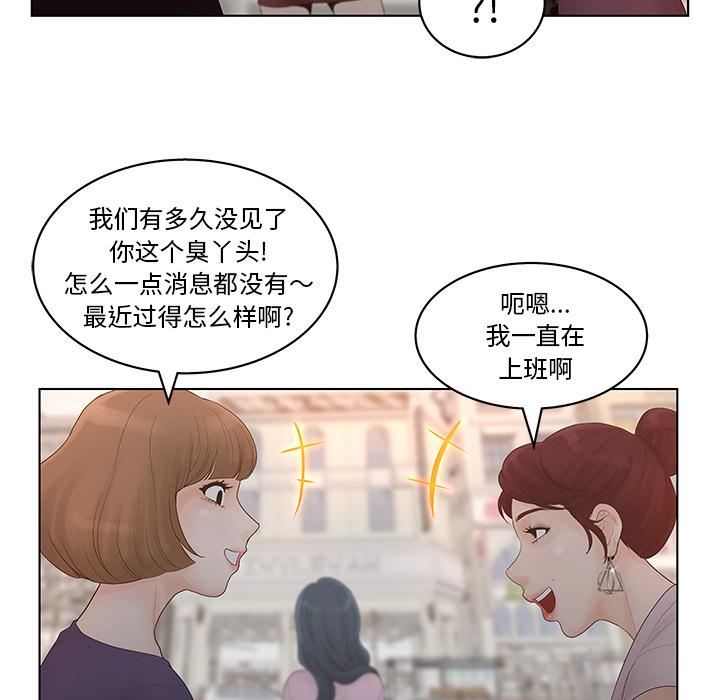 认养女-第1章-图片42