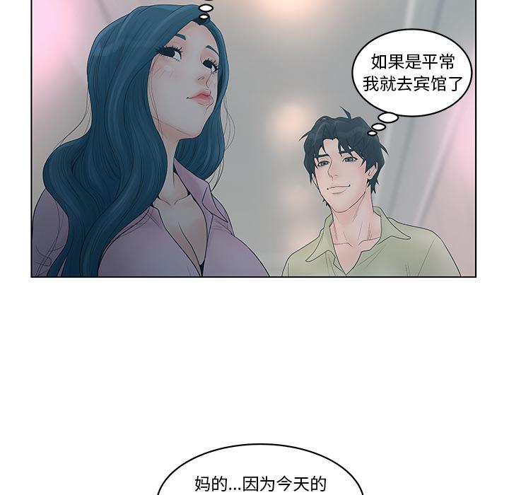 认养女-第1章-图片71