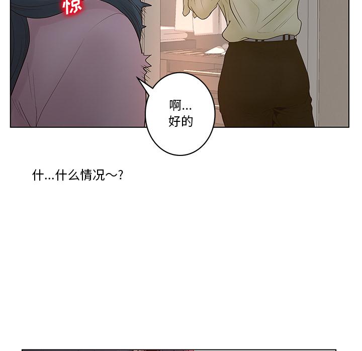 认养女 - 第1话86.jpg,认养女 - 第1话86,认养女 - 第1话