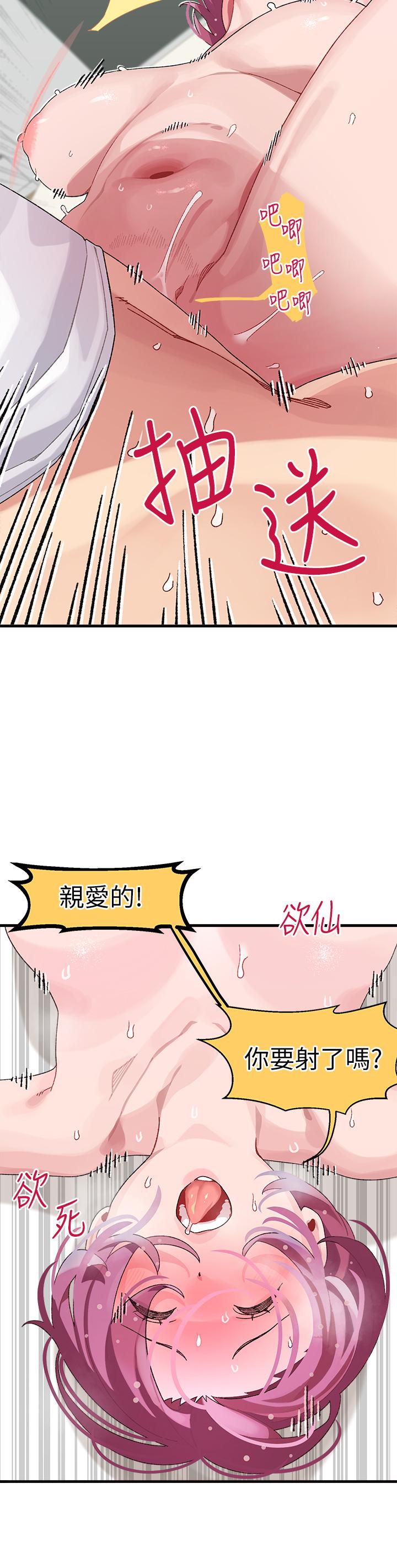 撲通撲通配對中 - 第1話-如臨其境的高潮體驗10.jpg,撲通撲通配對中 - 第1話-如臨其境的高潮體驗10,撲通撲通配對中 - 第1話-如臨其境的高潮體驗