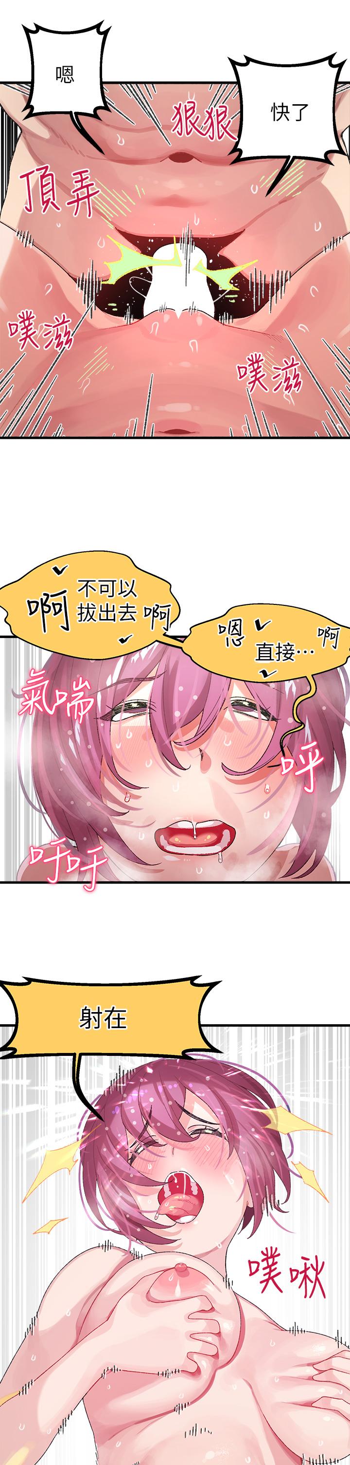 撲通撲通配對中 - 第1話-如臨其境的高潮體驗11.jpg,撲通撲通配對中 - 第1話-如臨其境的高潮體驗11,撲通撲通配對中 - 第1話-如臨其境的高潮體驗