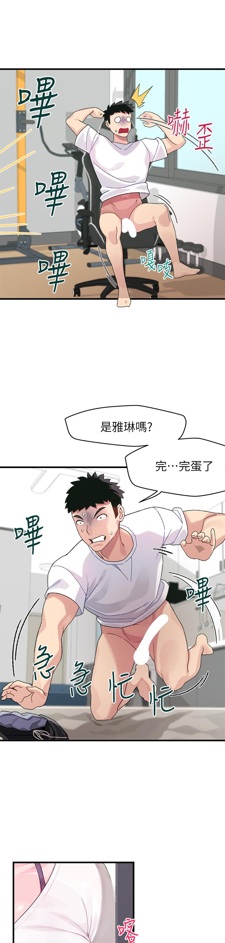 撲通撲通配對中 - 第1話-如臨其境的高潮體驗20.jpg,撲通撲通配對中 - 第1話-如臨其境的高潮體驗20,撲通撲通配對中 - 第1話-如臨其境的高潮體驗