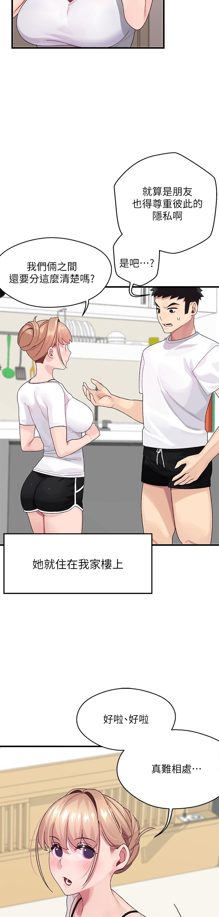 撲通撲通配對中 - 第1話-如臨其境的高潮體驗24.jpg,撲通撲通配對中 - 第1話-如臨其境的高潮體驗24,撲通撲通配對中 - 第1話-如臨其境的高潮體驗