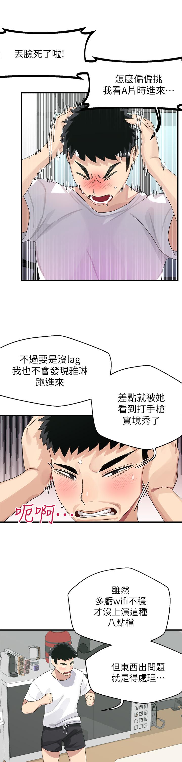 撲通撲通配對中 - 第1話-如臨其境的高潮體驗47.jpg,撲通撲通配對中 - 第1話-如臨其境的高潮體驗47,撲通撲通配對中 - 第1話-如臨其境的高潮體驗