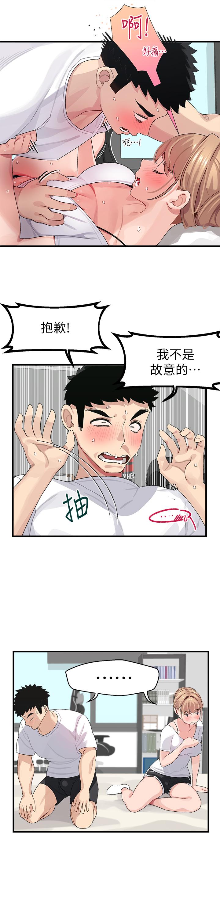 撲通撲通配對中 - 第1話-如臨其境的高潮體驗43.jpg,撲通撲通配對中 - 第1話-如臨其境的高潮體驗43,撲通撲通配對中 - 第1話-如臨其境的高潮體驗