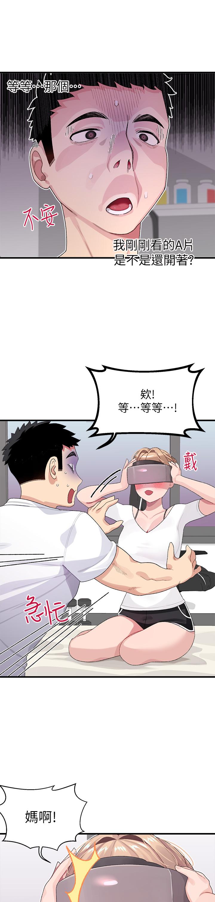 撲通撲通配對中 - 第1話-如臨其境的高潮體驗38.jpg,撲通撲通配對中 - 第1話-如臨其境的高潮體驗38,撲通撲通配對中 - 第1話-如臨其境的高潮體驗