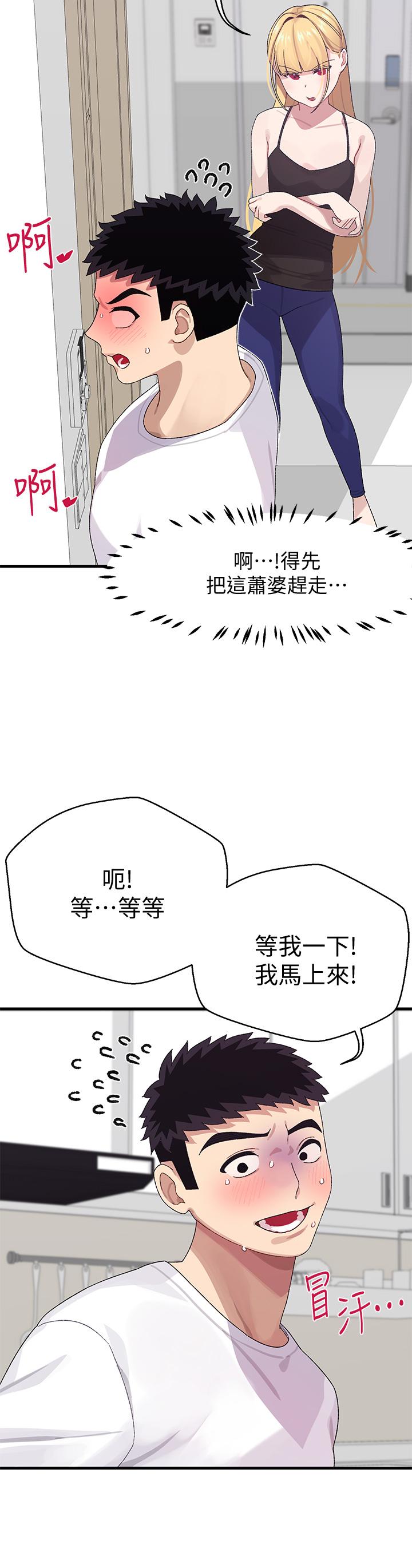 扑通扑通配对中第2话-每个角落都看得一清二楚