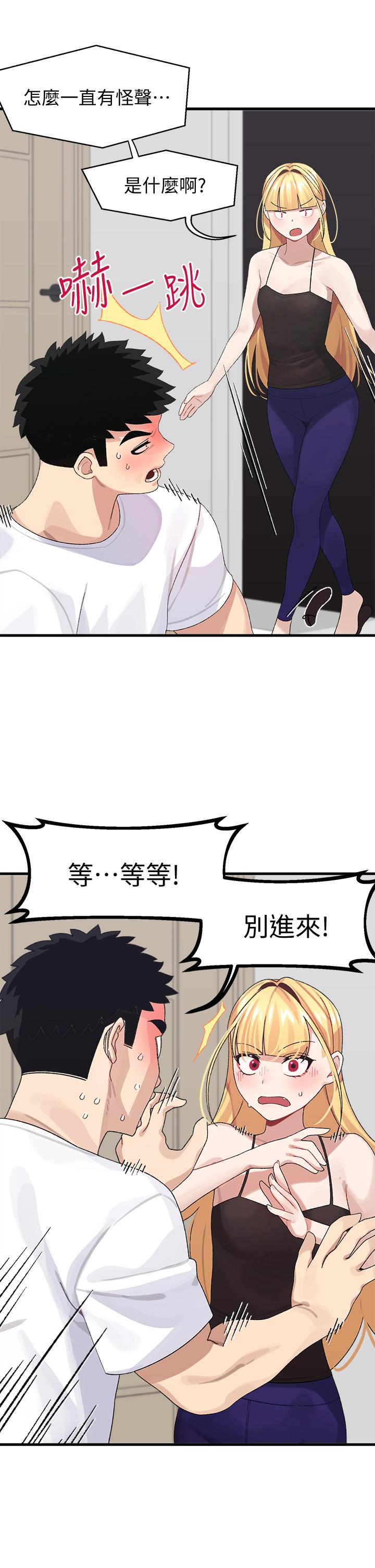 扑通扑通配对中第2话-每个角落都看得一清二楚