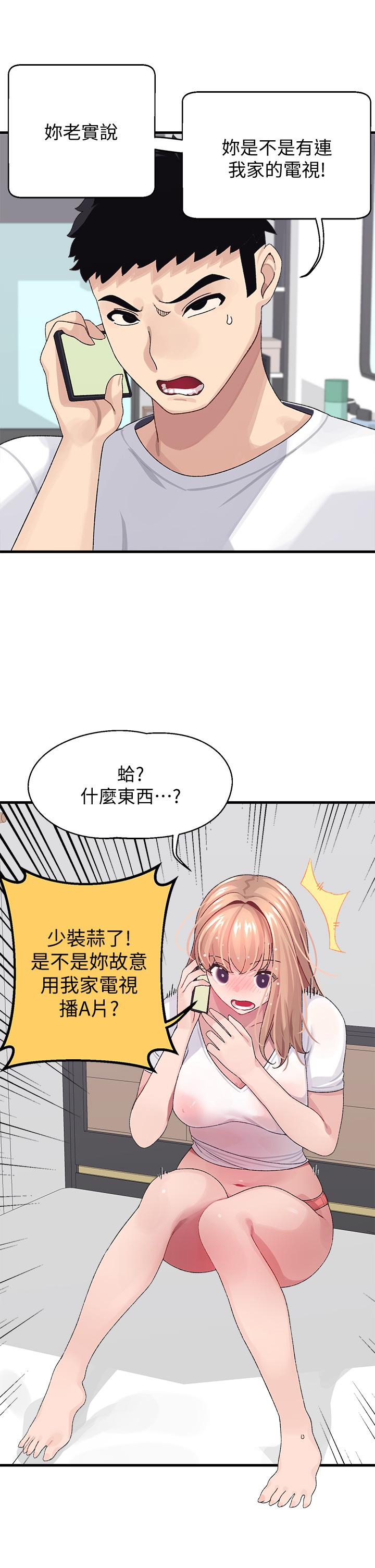 扑通扑通配对中第2话-每个角落都看得一清二楚