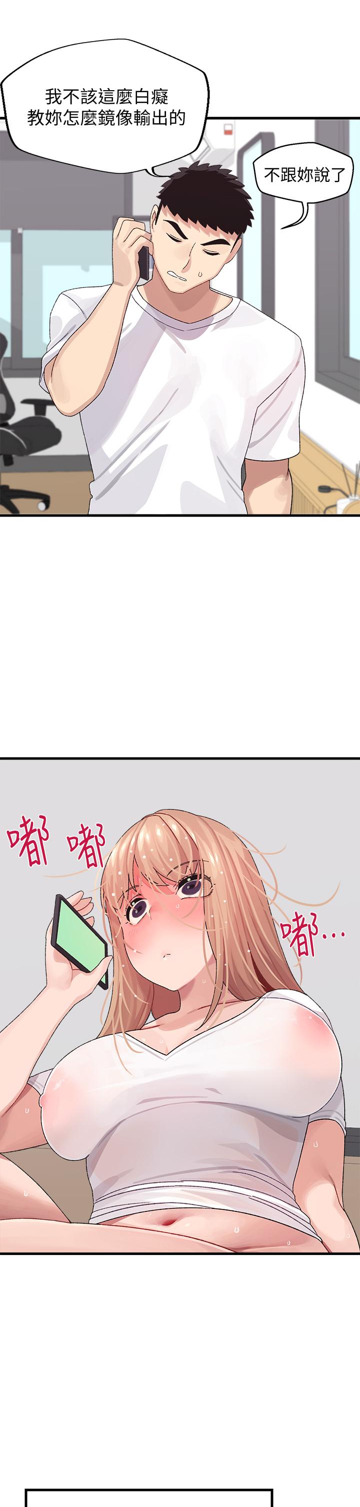扑通扑通配对中第2话-每个角落都看得一清二楚